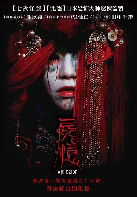 鬼月看鬼片有保庇!张家辉《陀地驱魔人》 斗法吴慷仁《屍忆》