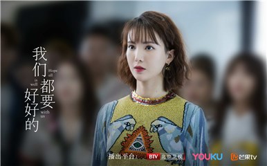 金晨《我们都要好好的》收视屡破1 “芭比粉”引热议