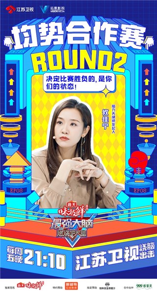 脑力天梯榜发起人 攸佳宁