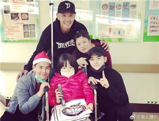 黑人与彭于晏儿童病房送爱 现场温馨又欢乐