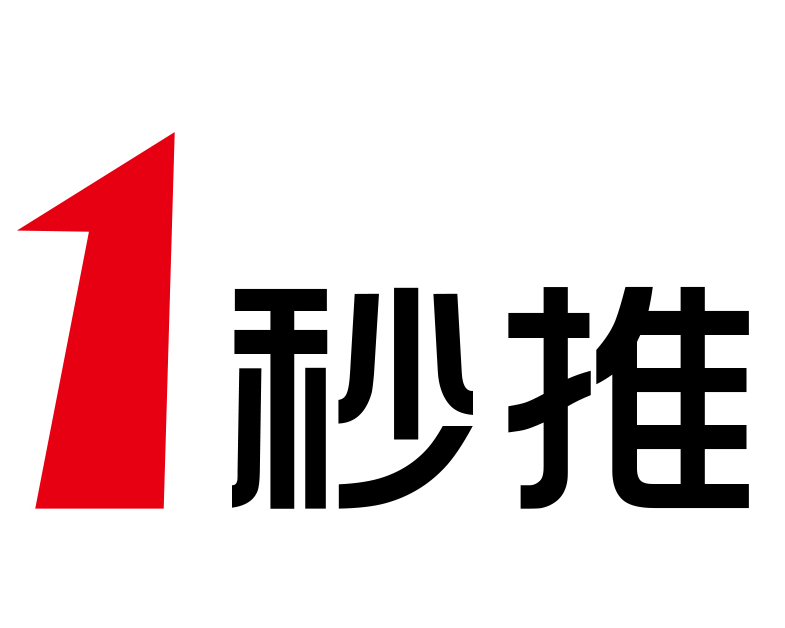聚焦移动端，一秒推为企业实现精准投放+流量变现