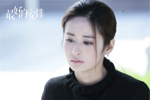 《最好的安排》曝唯美剧照 颖儿虐心表演对抗人性