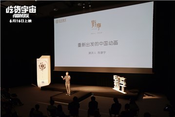 《吃货宇宙》端午上映 面食英雄上演“吃货联盟”