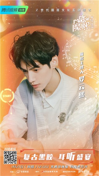 时代金曲遇见传统唱片 《魔熙先生》黑胶特辑拾回“从前慢”