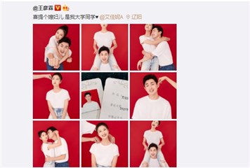 鞍山铁门坎王彦霖结婚了！娶大学同学　情牵10年「大三就求婚」