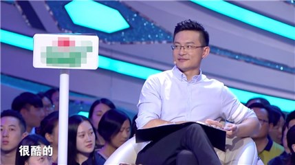 姜振宇夸赞男嘉宾很酷