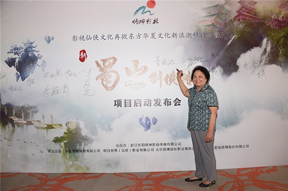 《新蜀山剑侠传》为仙侠剧「正名」 导演周炳坤拒绝「套路」