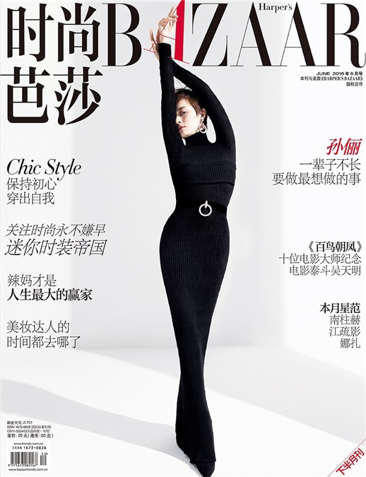 孙俪完美变身「封面收割机」 一个月三个时尚封面