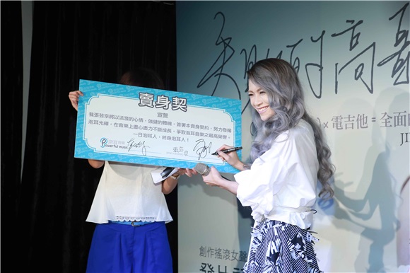 张芸京新专辑《失败的高歌>》发片记者会 好友邓紫棋送上生日蛋糕