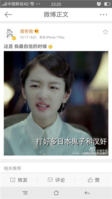 周冬雨发《麻雀》表情包自黑 网友:娱乐圈的奇女子
