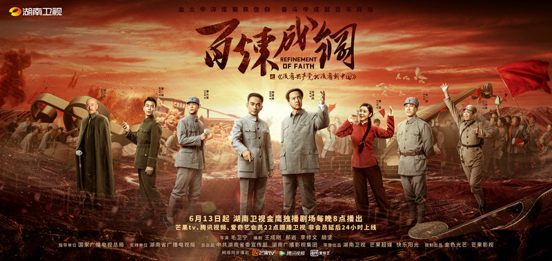 湖南卫视《百炼成钢》收视走高 hold住青春范传递“百炼红”