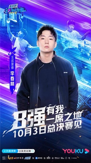 李春林