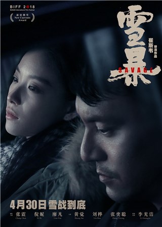 张震倪妮“深陷谜情”