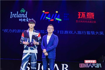 黄子韬亮相糖果手机国际人大趴 糖果S20翻译手机助力“国际人”潮流出行