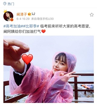 孤旅正海爱子备受关注，五月天乐团大电影震撼公映