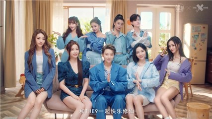 THE9日常大揭秘 青春里不能错过的诛仙时刻