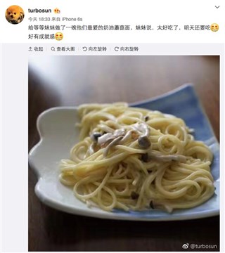 (图/翻摄自微博)