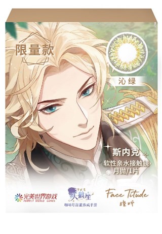 《梦间集天鹅座》×曈昕 对你爱意深深，惊喜妆点沁绿深眸