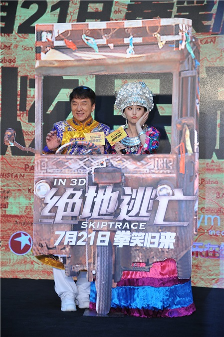 成龙《绝地逃亡》发布会「最炫民族风」跳舞卖萌 范冰冰变身「最美苗族小妹」