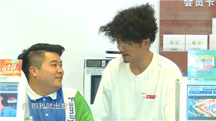 罗志祥和便利店员工交流