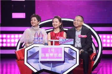 三号女嘉宾