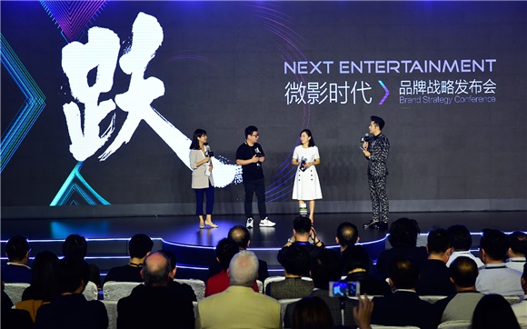 微影时代发布新品牌「娱跃」 全面版面泛娱乐领域