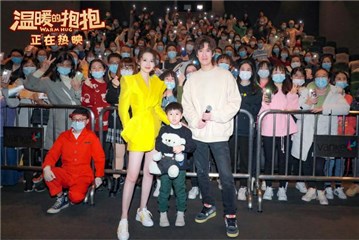 常远首次导演电影《温暖的抱抱》 票房近6亿 李沁首演喜剧