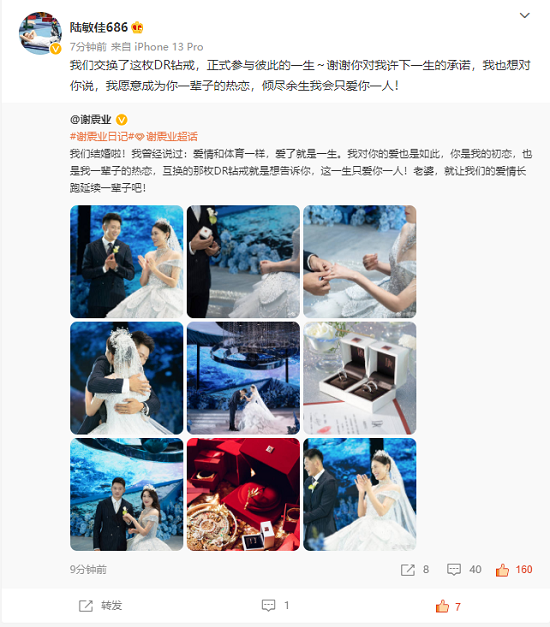 谢震业婚礼现场曝光！婚礼现场浪漫，用DR钻戒告白将用一生热恋！