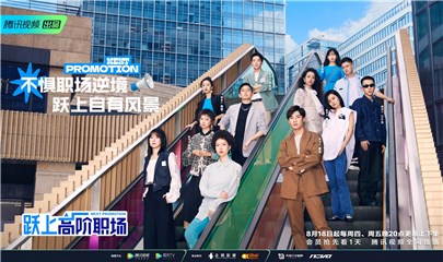 《跃上高阶职场》90后广告人写ppt教甲方做人，竟成整顿甲方孤勇者？