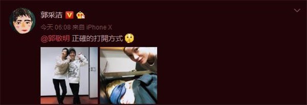 郭采洁亲密搂郭敬明合影 两人笑容灿烂举手按两下“6”