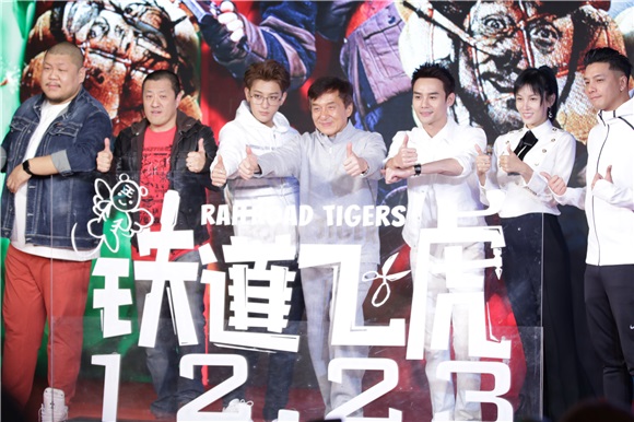 《铁道飞虎》提档12.23 成龙大哥cos黄子韬零下18度唱rap