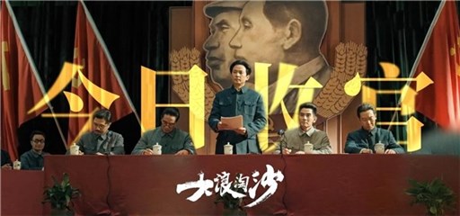 《大浪淘沙》好评收官，穿越历史巨浪始见真金