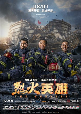 歌唱家雷佳献声电影《烈火英雄》主题曲《逆行者》