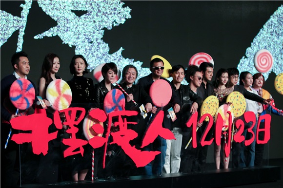 《摆渡人》定档1223 十三位大咖用「周星驰的方式」献上「王家卫的故事」