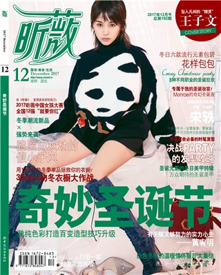 王子文秋冬封面大片曝光 百变精灵演绎个性魅力
