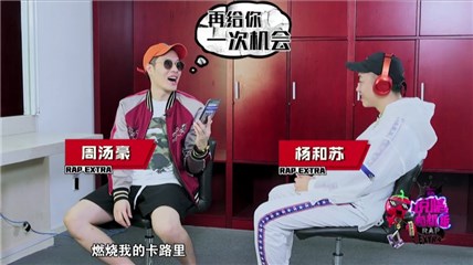 《中国新说唱》番外篇：你想静静？有了iReal竟如此容易！