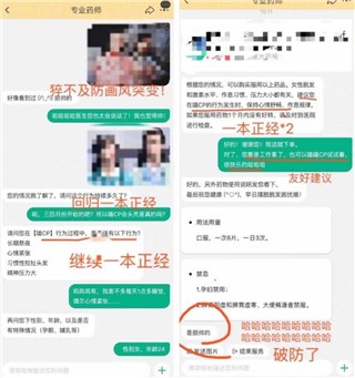 粉丝线上求“嗑CP”防秃秘方 天猫健康药师解答后反被安利