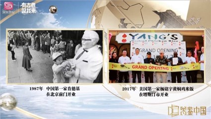 时光分享人、杨铭宇黄焖鸡米饭的创始人杨晓路分享的对比照