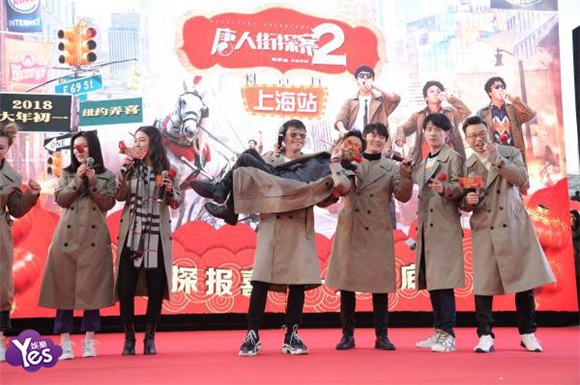 〈Yes 上海现场〉陈思诚王宝强上演公主抱 刘昊然大呼电影拍到极限