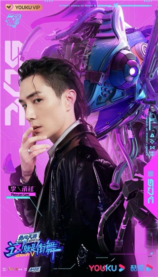 李承铉刘雨昕加盟《这！就是街舞》第五季 活力集结青年舞者训练营