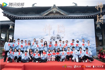 孙毅《神隐》开机 “为爱奔赴”解锁不凡命运