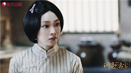 宋轶演绎“江姐”江竹筠