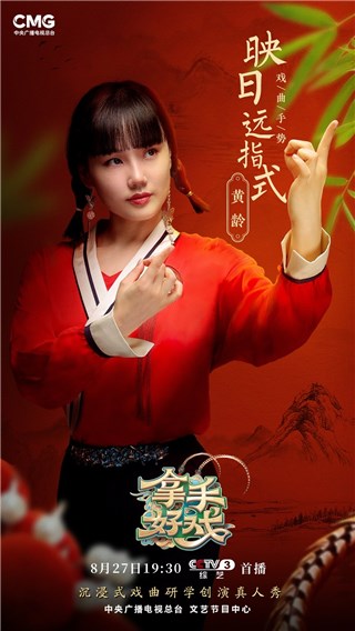 黄龄