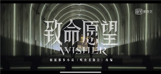 《致命愿望》官宣！文淇抬眸杀眼神暗藏汹涌