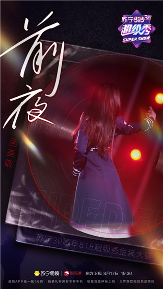 孟美岐