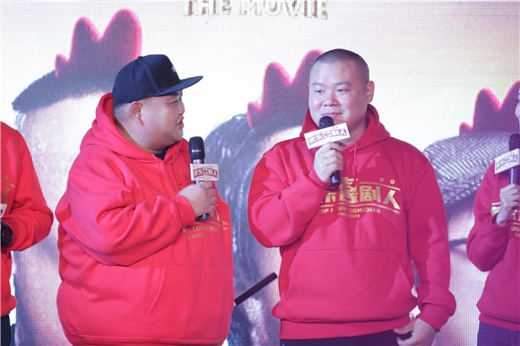 《喜剧人》拍电影 郭德纲笑侃:给了好多钱