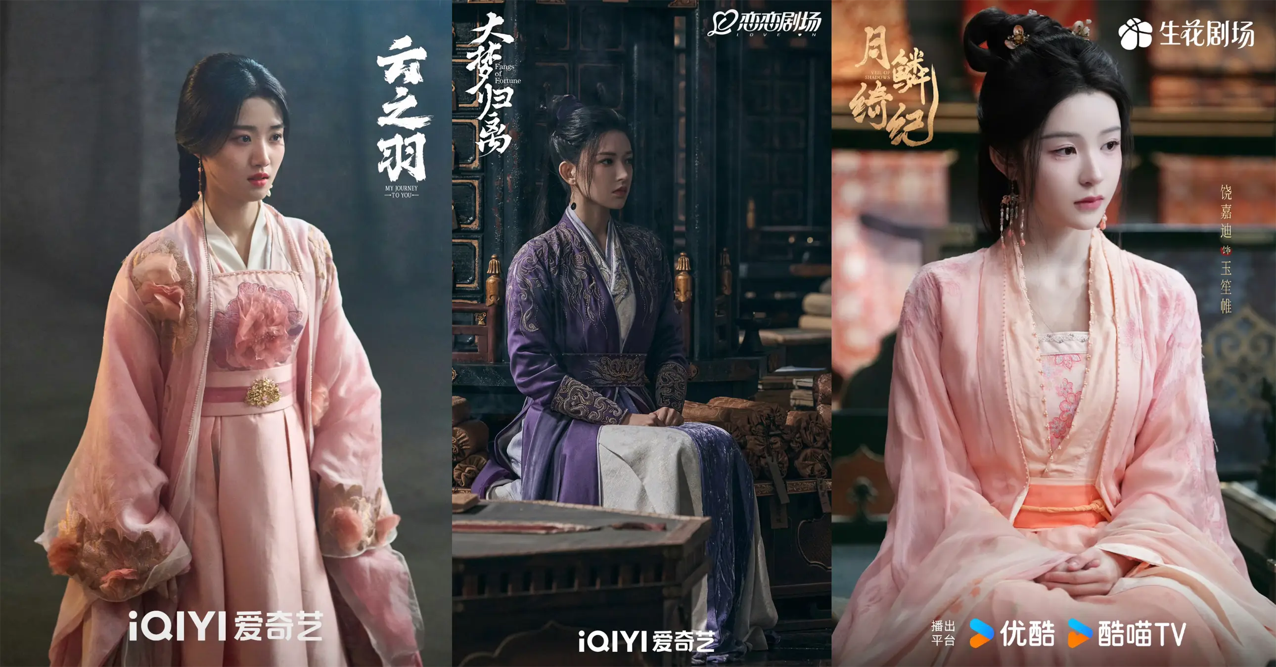 郭敬明三大严选：卢昱晓 程潇 饶嘉迪