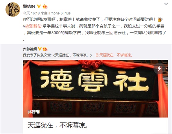 郭德纲《坑王驾到》一语成谶 不曾想挖坑人竟是曹云金