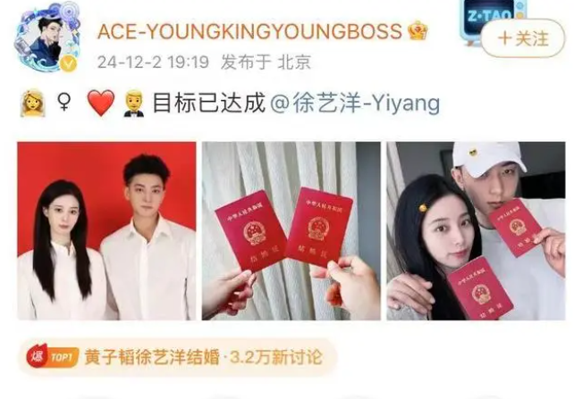 黄子韬官宣结婚!鹿晗点赞黄子韬结婚微博网友忙催婚