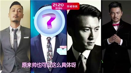 撞脸多位明星优质型男